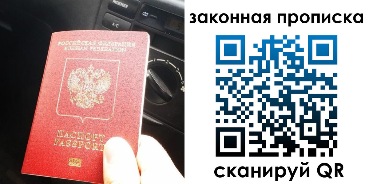 временная регистрация госуслуги в Батайске