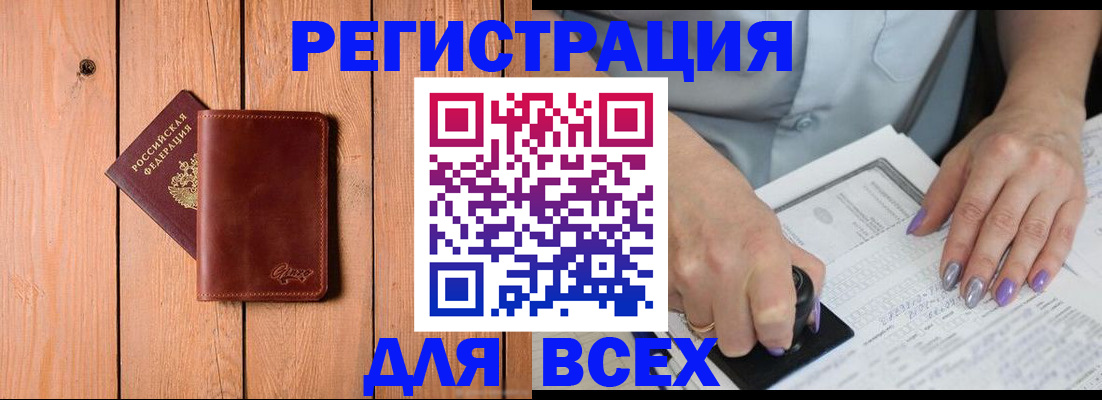 временная регистрация в квартире в Батайске