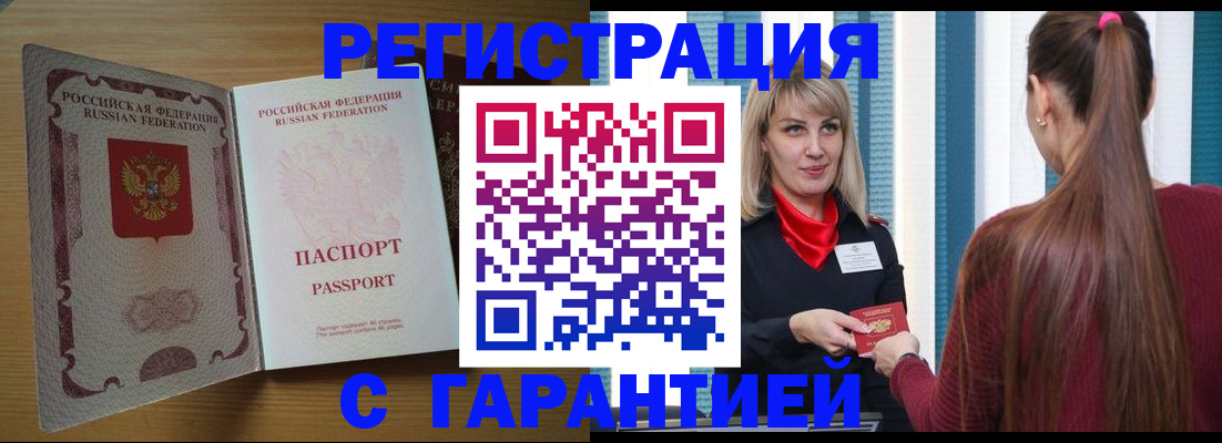 прописка от собственника в Батайске