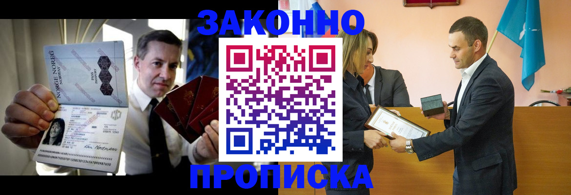 временная регистрация для школы в Батайске