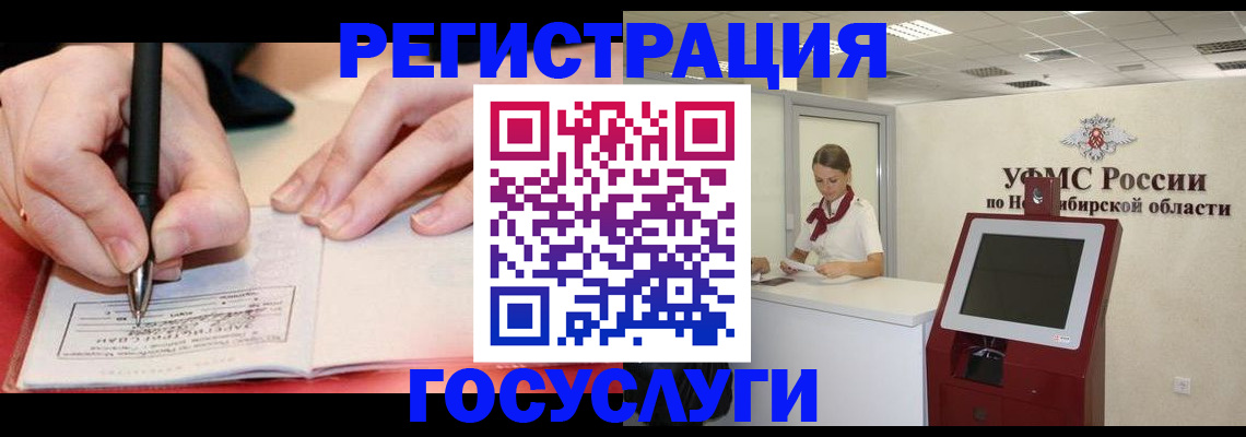 где прописаться в Батайске