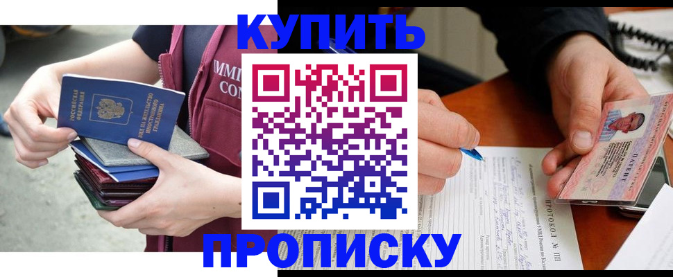 прописка иностранных граждан в Батайске