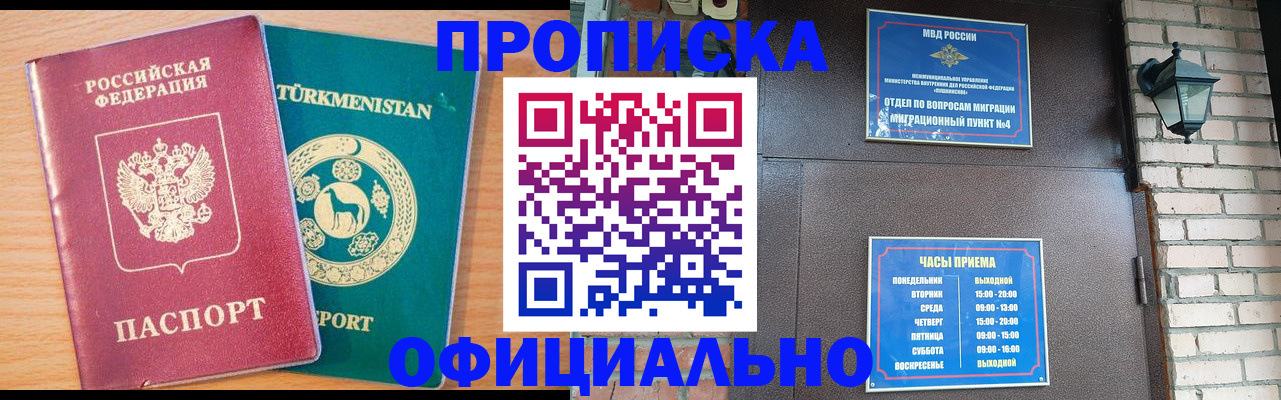 прописка от собственника в Батайске