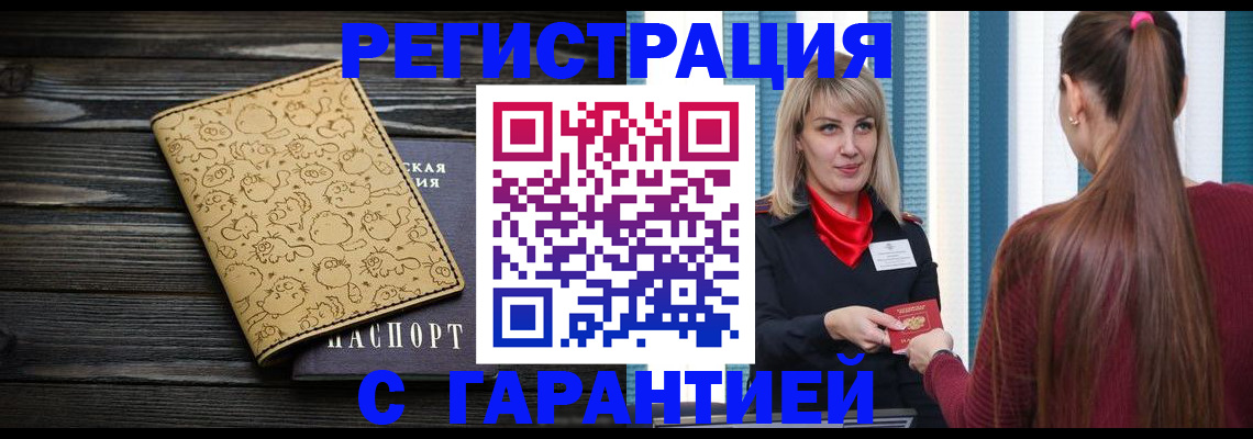 пропишу в квартире в Батайске